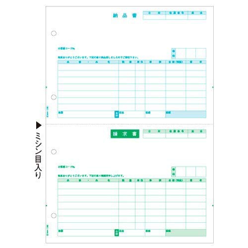 ヒサゴ GB1106 納品書 A4タテ2面 (500シート入り)の通販は