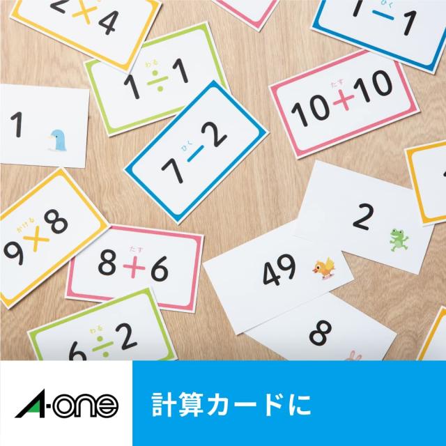 エーワン 名刺 マルチカード 5000枚分 51191