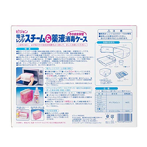 ピジョン 電子レンジスチーム＆薬液消毒ケース 04023 哺乳びん消毒ケースの通販は