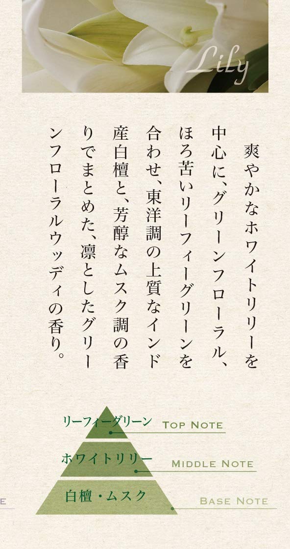 日本香堂(Nippon Kodo) 香水香 花の花 スティック36本入 香立て付き