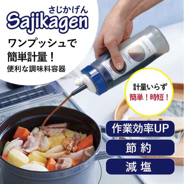 台和 調味料ボトル ドレッシングボトル 400ml ホワイト 目盛り付き ワンプッシュ 10cc 15cc 日本製 調味料入れ さじかげんM  ME400S 1本入の通販はau PAY マーケット - famille | au PAY マーケット－通販サイト