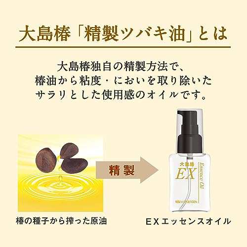 大島椿 EXエッセンスオイル 40mL (髪・頭皮・肌 ヘアオイル