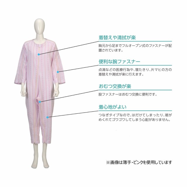 ソフトケアねまき 薄手 ピンク Sの通販は