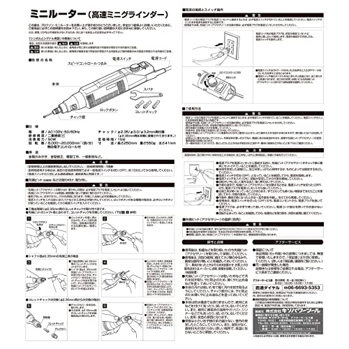 プロクソン(PROXXON) ミニルーター 強力なDCマグネットモーター使用・ハードな作業に最適・無段電子コントロール付回転数が調節可能 No.284 No.28400 ミニルーター
