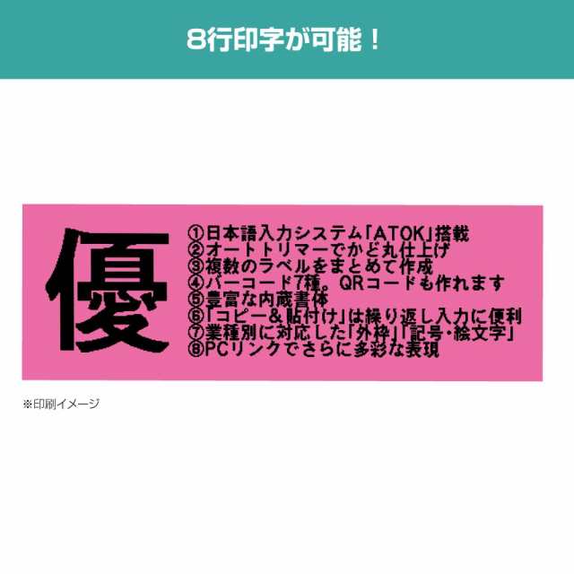 キングジム(Kingjim) ラベルライ ター テプラPRO SR530 (対応ラベル幅:4-24mm幅)の通販は