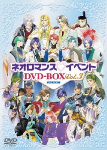 ライブビデオ ネオロマンス▼イベントDVD-BOX Vol.3の通販は 8,107円