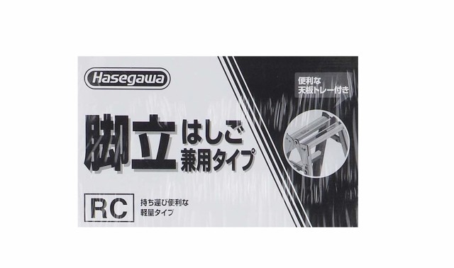 長谷川工業(HASEGAWA)アルミ軽量はしご兼用脚立 天板トレー付 (81cm