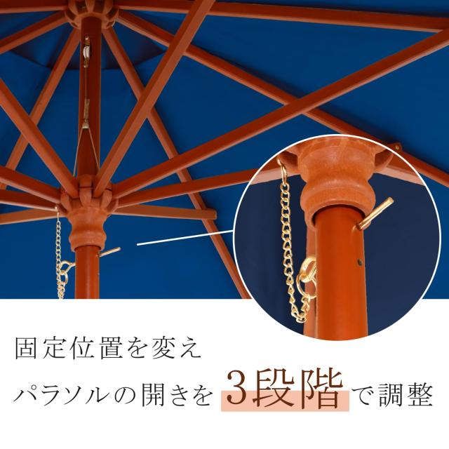 不二貿易 木製パラソル 幅250×奥行250×高さ254？ ネイビー クランク式 直径270cm 60155の通販は