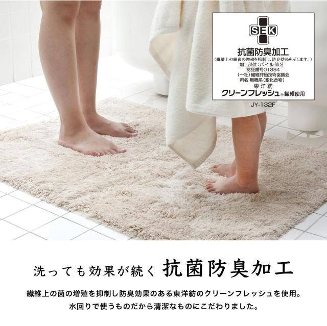 オカ(OKA) 乾度良好 Dナチュレ バスマット 約70×100cm ベージュ ( お風呂マット 大判 浴室 おしゃれ 洗面所 足ふきマット 抗菌 防臭 )_4