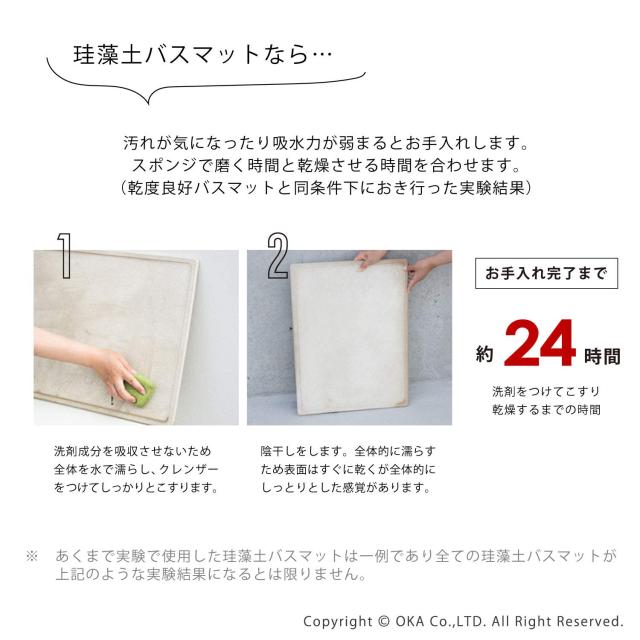 オカ(OKA) 乾度良好 Dナチュレ バスマット 約70×100cm ベージュ ( お風呂マット 大判 浴室 おしゃれ 洗面所 足ふきマット 抗菌 防臭 )_8