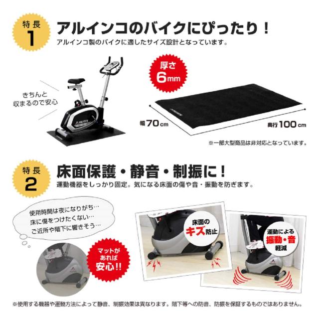 アルインコ(ALINCO) エクササイズフロアマット mini EXP100 床面保護