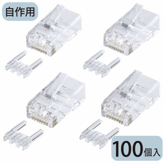 サンワサプライ カテゴリ6RJ-45コネクタ(単線用) ADT-6RJ-100