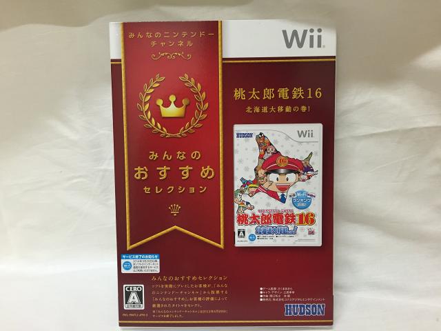 ps3 wii ソフト 桃太郎電鉄 北海道 ps3 wii ソフト 桃太郎電鉄 北海道 桃太郎電鉄16 北海道大移動の巻