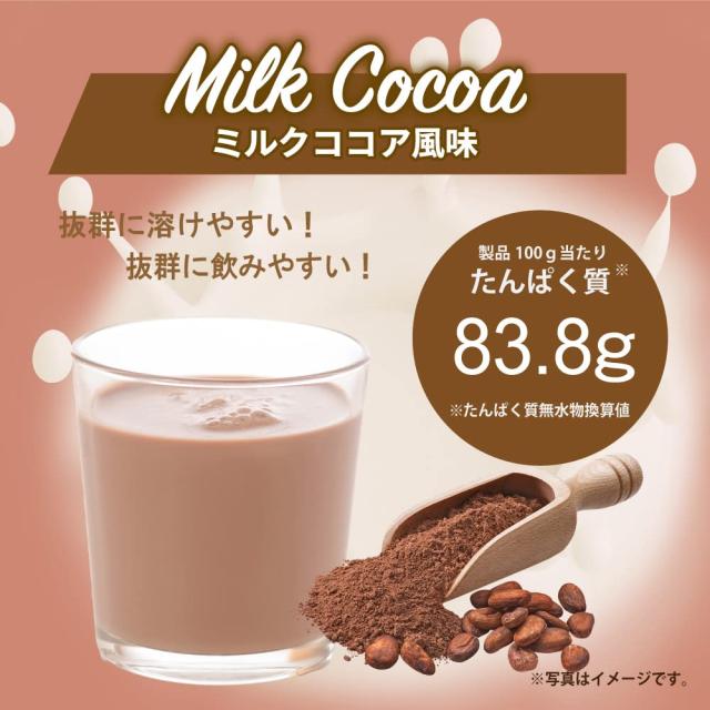 ファインラボ ホエイプロテイン アイソレート 1kg ミルクココア風味の