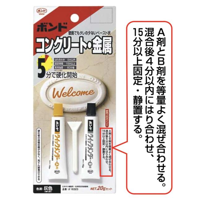 コニシ ボンド クイックメンダー 1kgセット #45517の通販はau PAY