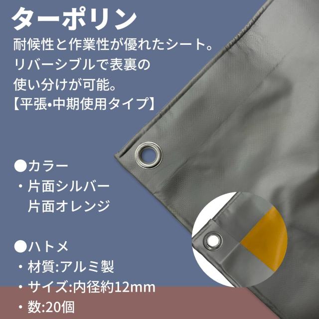 ユタカメイク ターポリントラックシート 2.3m×3.5m T-3 1t貨物自動車・2t貨物自動車用 雨合羽 リヴァーシブル 平積み
