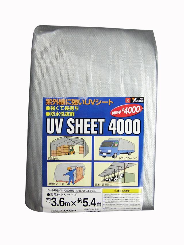 ユタカメイク #4000 特厚手シルバーシート 3.6m×5.4m SL40-11 防水 お花見 レジャーシート 養生カバー 野積みカバー