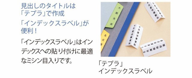 キングジム カラーインデックス A4S 907の通販はau PAY マーケット