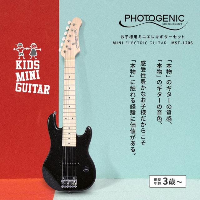 PhotoGenic フォトジェニック ミニエレキギター アンプリファイアー仕かける MST-120S/MBL