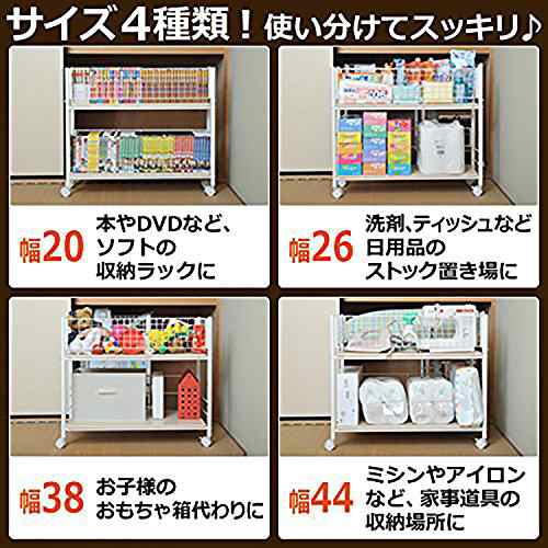 山善 押入れ(クローゼット)収納 ラック 幅26×奥行77×高さ65cm ストッパー付きキャスター 上段かご・下段棚板 ネット・棚板取り外し可能｜au  PAY マーケット