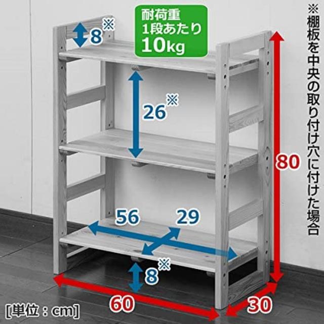 山善 ウッド ラック 幅60×奥行30×高さ80cm 3段 木製 棚板高さ調節可能 組立品(工具付き) ナチュラル SPR-8060(NA)_2