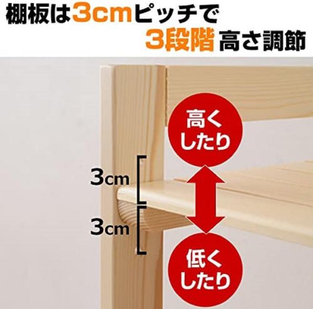 山善 ウッド ラック 幅60×奥行30×高さ80cm 3段 木製 棚板高さ調節可能 組立品(工具付き) ナチュラル SPR-8060(NA)_4