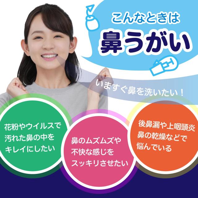 ハナクリーンα 鼻うがい 300ml容器 ポンプ式 痛くない 毎日の鼻洗浄 高い洗浄力 洗浄剤サーレMP30回分付 日本製 東京鼻科学研究所