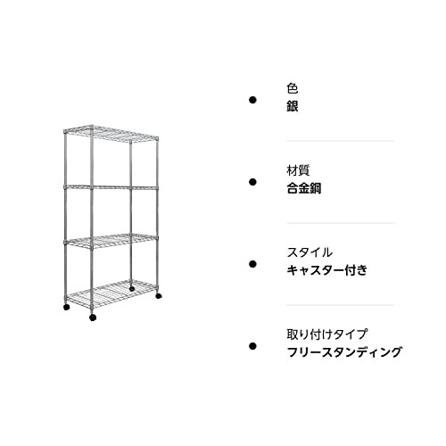 アイリスオーヤマ ラック メタルラック本体 4段 キャスター付き 防サビ ...