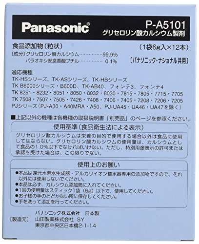 パナソニック カルシウム製剤 整水器・浄水器用 P-A5101