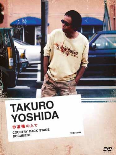 歩道橋の上で COUNTRY BACK STAGE DOCUMENT [DVD]