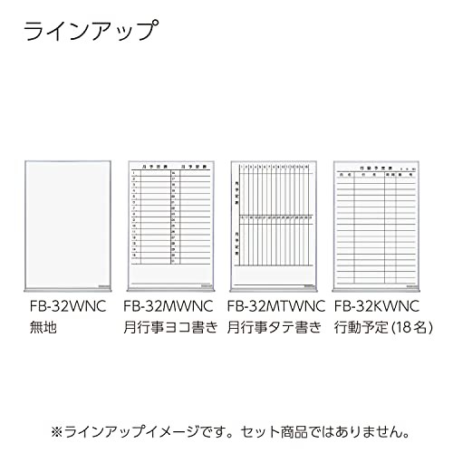 コクヨ ホワイトボード ホーロー 月行事縦罫 FB-32MTWNCの通販はau PAY