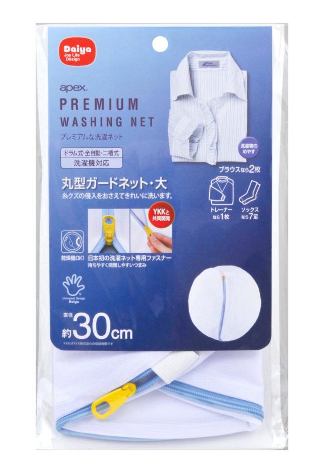 ダイヤ (Daiya) プレミアム 洗濯ネット apex 丸型ガードネット 大 直径