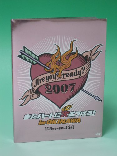Are you ready? 2007 またハートに火をつけろ!in OKINAWA [DVD]の通販は 8,433円