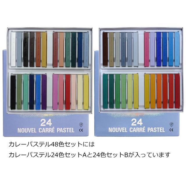 ヌーベルカレーパステル 48色 木箱入り NOUVEL Carre´Pastels ヌーベル