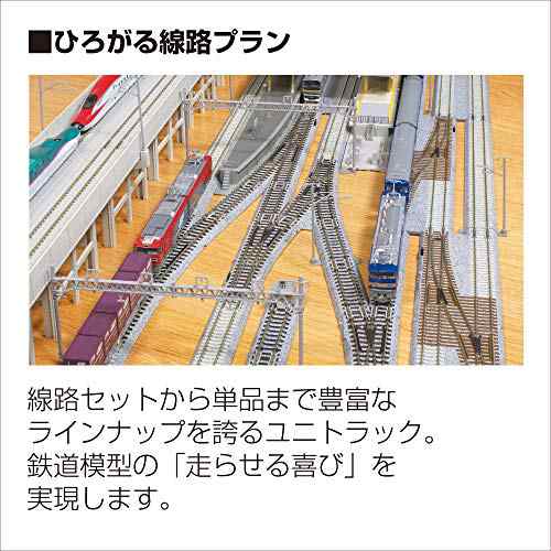 KATO Nゲージ V12 複線線路立体交差セット 20-871 鉄道模型