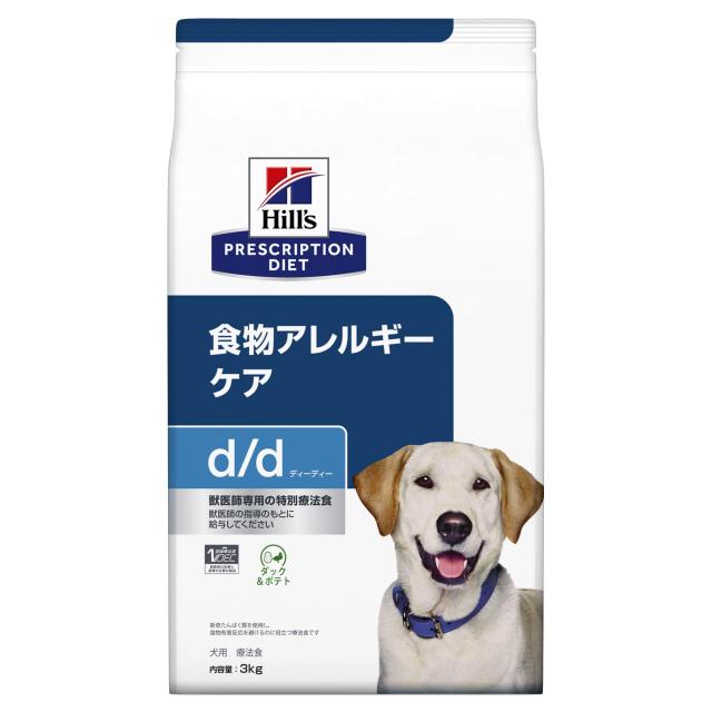 ヒルズ プリスクリプションダイエット ドッグフード ドライ d/d ディーディー ダック＆ポテト 食物アレルギー＆皮膚ケア 犬用 特別療法食 3