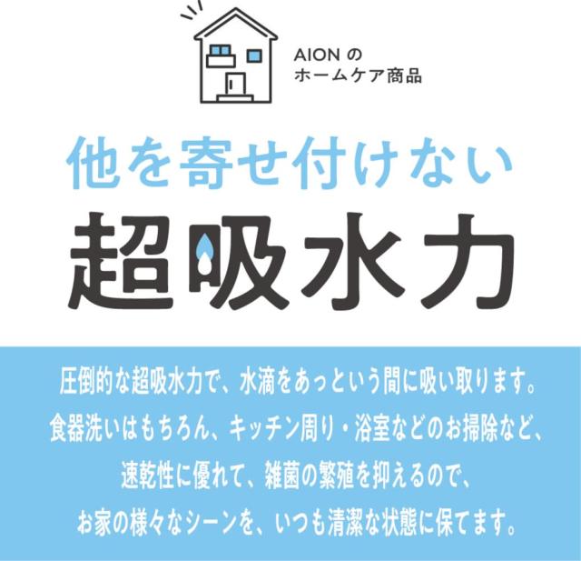 アイオン 超吸水スポンジ ブルー 最大吸水量 約200ml 1個入 日本製 PVA素材 絞ればすぐに元の吸水力復活 結露対策 水滴ちゃんとふき取り その他窓掃除用品