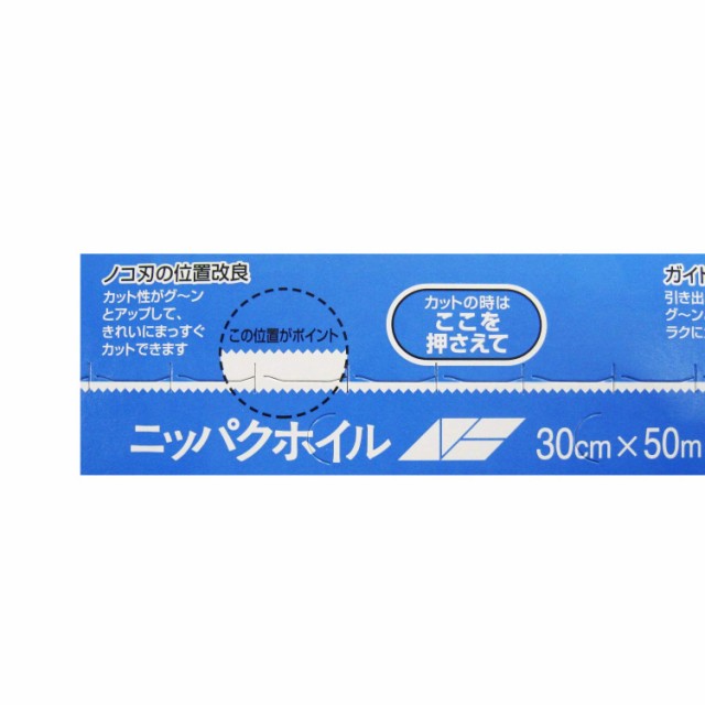 三菱アルミニウム アルミホイル ニッパクホイル 30cm×50m 1個入｜au PAY マーケット