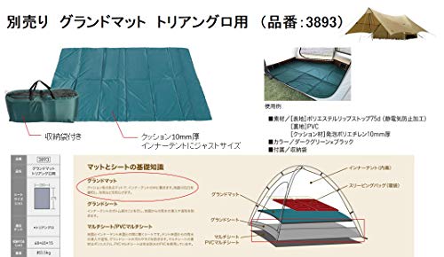 Ogawa グランドマット220×300cm ogawa（アウトドア） ogawa オガワ PVCマルチシート グランド