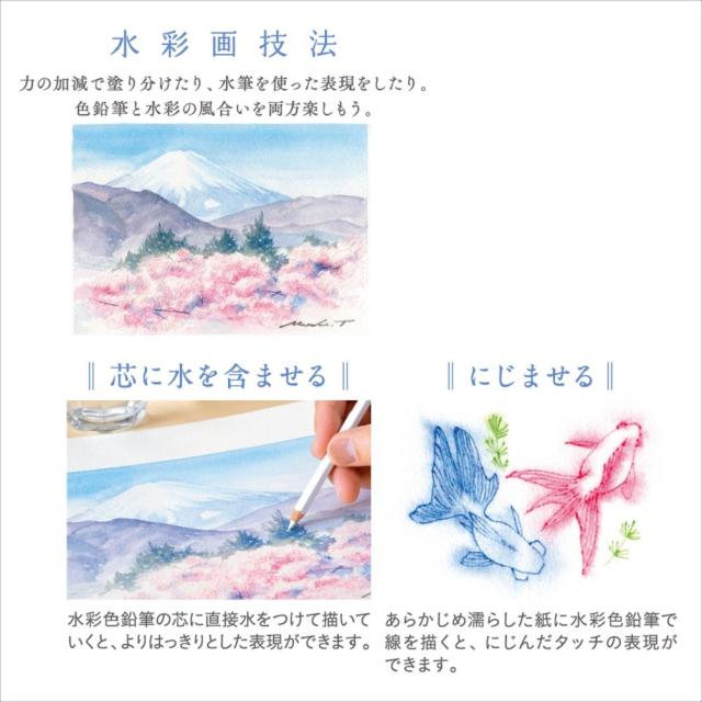 三菱鉛筆 水彩色鉛筆 ユニウォーターカラー 36色 UWC36C_4