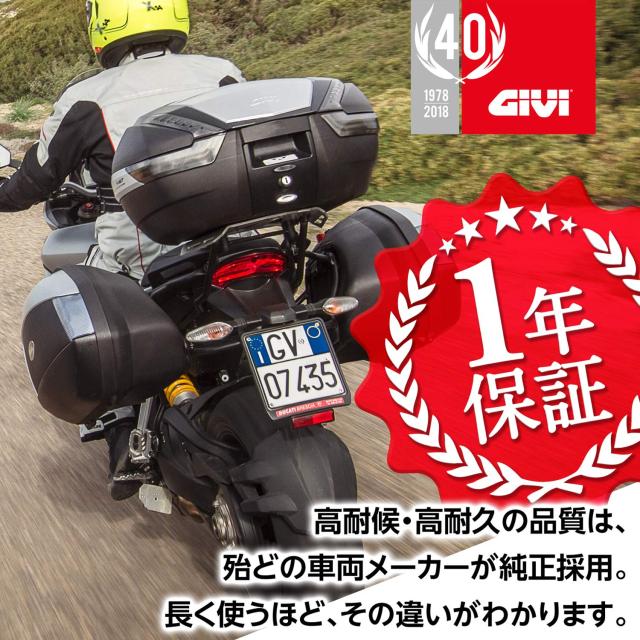 専　用 GIVI(ジビ) バイク用 リアボックス モノロック 35L FLOWシリーズ