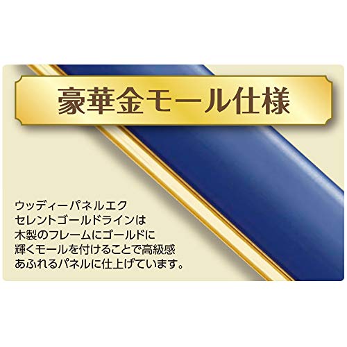 [送料無料]エポック社 木製パズルフレーム ウッディーパネルエクセレント ゴールドライン ブラウン の通販は