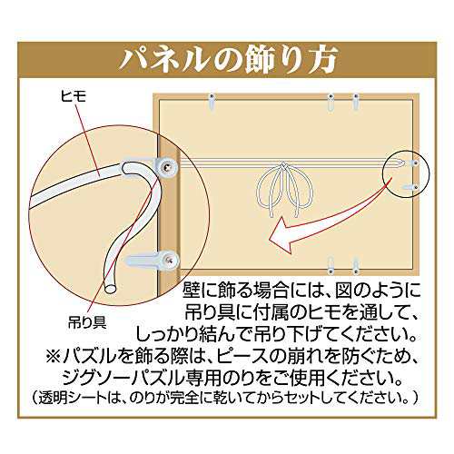 [送料無料]エポック社 木製パズルフレーム ウッディーパネルエクセレント ゴールドライン ブラウン の通販は