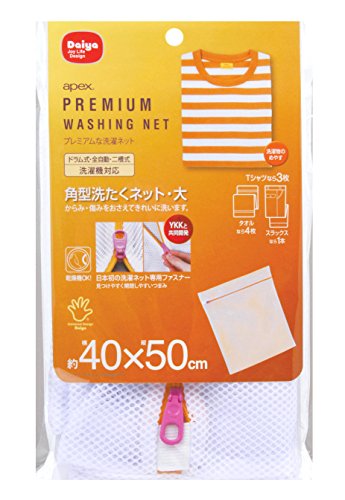 ダイヤ (Daiya) プレミアム 洗濯ネット apex 角型洗たくネット 大 横40cm×縦50cm 目の粗いメッシュ生地 耐熱ファスナー YKK 乾燥機対応 
