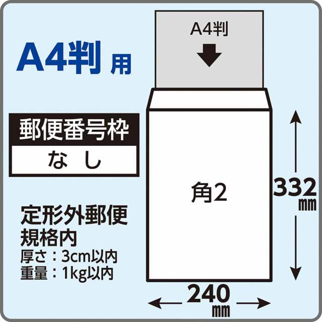 キングコーポレーション 白封筒 角形2号 100g 500枚入 010306の通販は