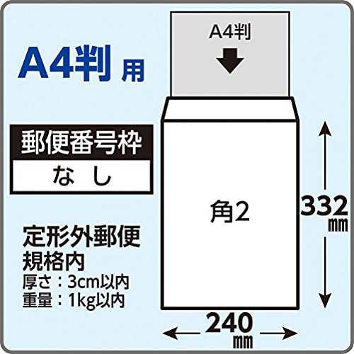 非常に高い品質 角形2号 キングコーポレーション 角2 封筒 ソフト