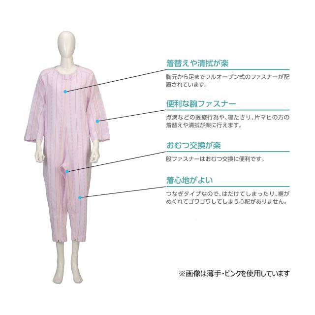 竹虎 ヒューマンケア ソフトケアねまき 3シーズン みどり L