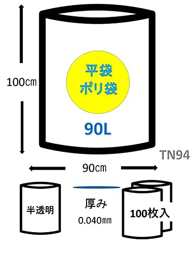 ジャパックス ゴミ袋 半透明 90L 横90×縦100cm 厚み0.04mm BOX