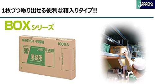 ジャパックス ゴミ袋 半透明 90L 横90×縦100cm 厚み0.04mm BOX