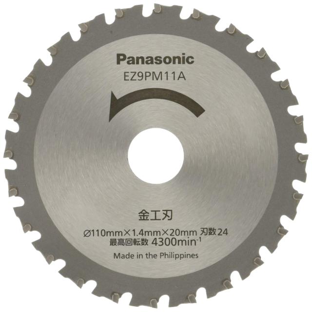 パナソニック パワーカッター 用 純正金工刃 Φ110mm・刃数24 EZ9PM11A